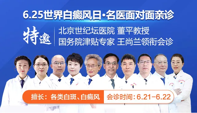 成都白癜风最好的医院是哪个