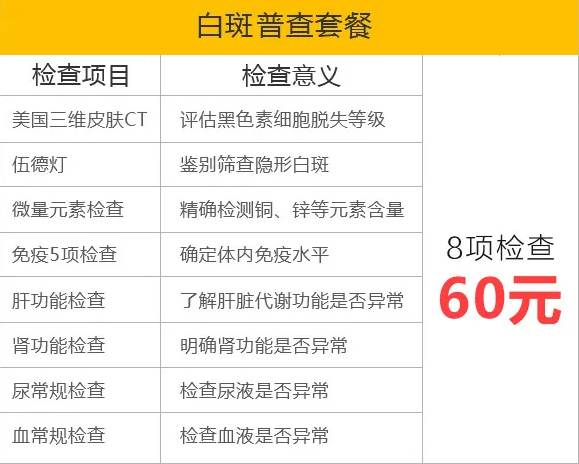 成都治白癜风哪家医院最好