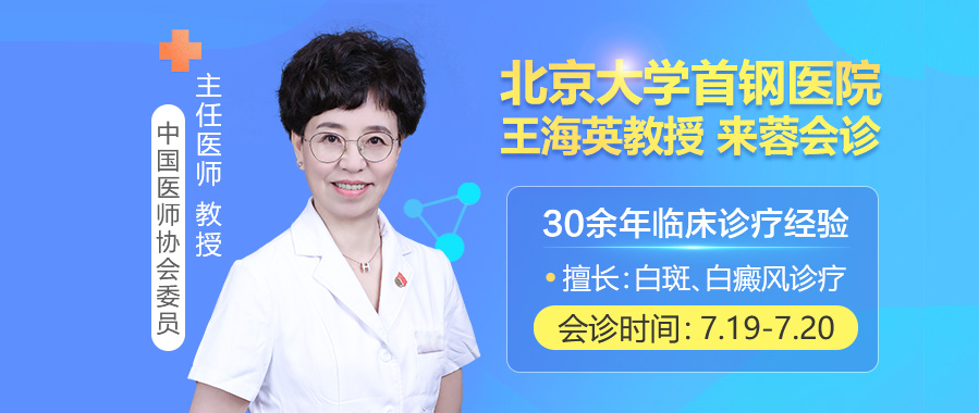 成都比较好的白癜风医院