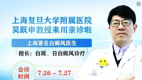 1.png 成都白癜风最好的医院是哪个