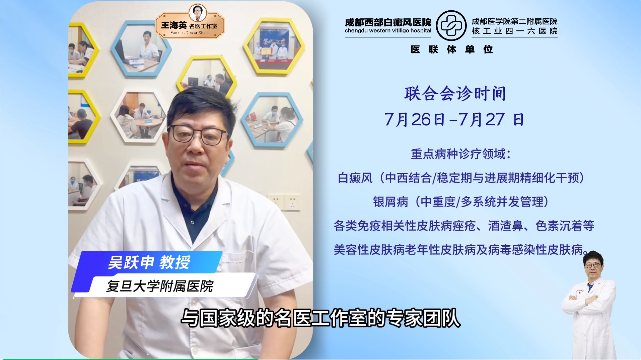 3.png 成都比较好的白癜风医院