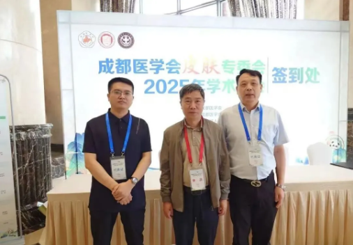 成都比较好的白癜风医院