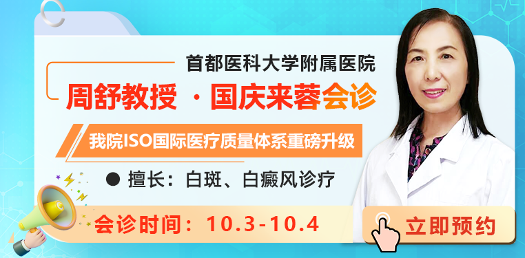 成都白癜风最好的医院是哪个
